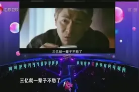 男嘉宾效仿“刘德华”挣三个亿，孟非：你确定三个亿够吗图片