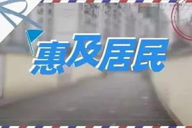 房屋征收与补偿方案来啦~有这些街坊→图片