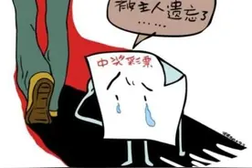 1250万+1000万+3600万被弃 60天领奖要延长吗？图片