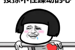 线上“仙人跳”，避开是王道【网警转发】图片