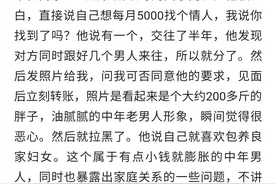陌陌上的那些人（四十）图片