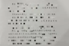 实战案例！不离婚也可以分割夫妻共同财产图片
