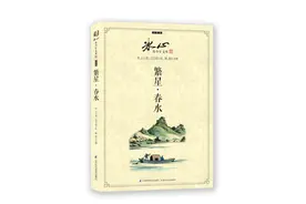 《繁星·春水》以抒情的风格，讴歌母爱，歌颂童心图片