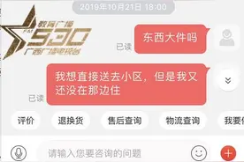 细思甚恐！广西一女子网购花洒，结果损失10万图片