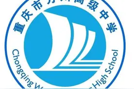 重庆区县这5所中学实力也很强图片