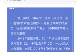 申花蓝魔球迷又来搞事情了！这演的是哪出戏？吃饱了撑着没事干图片