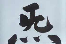 减掉你的啤酒肚！十四式《易筋经》详解（二）图片