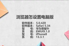 浏览器怎么设置电脑版图片