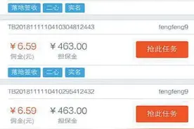 电商刷单江湖丨“每天60万刷手待命”，被要求假聊天模拟买家图片