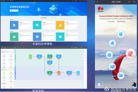 云小课 | 一分钟了解AppCube中的应用图片