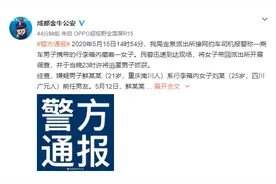 网约车上，乘客行李箱里传出女孩叫声！警方通报来了图片