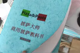 商用披萨（498）怎样才能成为一名优秀的披萨师？图片