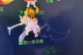 梦幻西游：巨魔王的武器装饰哪里买的？纯透明的武器看着很高端图片