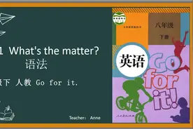 语法：u1-u10 八下（Go for it）图片
