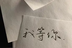 我等你，在心上图片