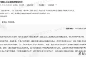 新建南湖湖心岛、建长江汉江观光大桥、打造武汉特色“民国影视城”......这些网友建议武汉官方回应了图片