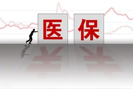 除了养老金，7月医保缴费基数重算，退休人员再增收，在职也有份图片