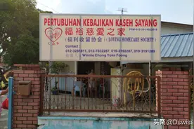 DSWISS Suisu免水洗洗手液向马来西亚60家孤儿院和老人院送去关怀图片