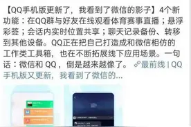 QQ版微信来了图片