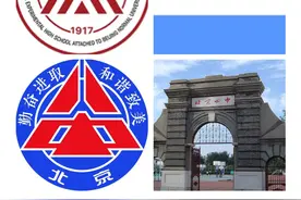 中考出分后，怎么才能上西城四大金刚？图片