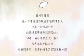 手绘 | 我的浦东“成长相册”图片