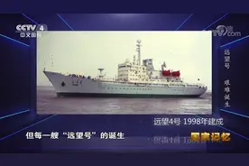 在“远望号”上，听他们口述中国航天故事图片