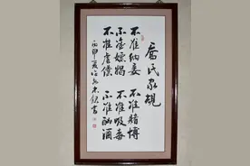 一篇家训，成就百年晋商翘楚图片