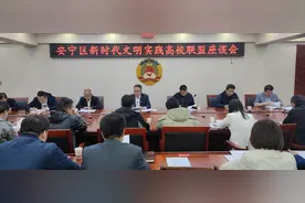 兰州市安宁区召开新时代文明实践高校联盟座谈会图片