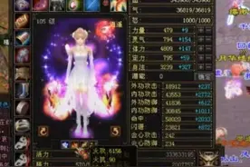 天龙怀旧服：半城第一逍遥面板，6000属性算是目前属性天花板么？图片