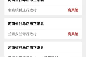 西安市“一码通”增加新功能！可速查图片