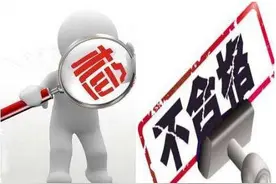 你买过吗？这些服装食品不合格，涉及唯品会、京东商城…图片