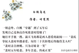 #请求排雷#《白桃乌龙》《我真没脚踏两只船》《重回1985》图片