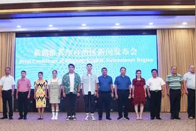 新疆维吾尔自治区民族团结专场新闻发布会实录图片