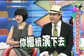 《康熙来了》：一档永不过时的预言节目！小S才是最强预言家图片