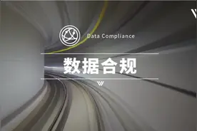 数据合规丨基于我国数据跨境规则下的CPTPP数据跨境条款分析图片