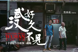《好久不见，武汉》| 一位日本纪录片导演的武汉十日纪实图片