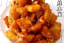 为什么饭店的拔丝土豆那么好吃？教你正确做法，孩子超爱吃图片