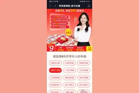 又是套路？9元网课到底能不能报图片