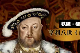 铁腕 · 都铎王朝：文艺复兴最懂穿搭的高富帅——亨利八世（五）图片
