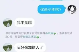 完美预判了骗子的所有操作哈哈哈哈，先发制人绝了图片