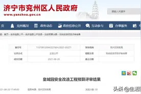 逛了几十年的兖州皇城园，如今要焕新了图片
