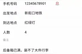 北京顺风车，衡水,沧州拼车,人找车,车找人,2020年春节回家!图片
