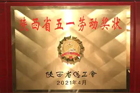 喜讯！陕西省女子监狱荣获“陕西省五一劳动奖状”图片