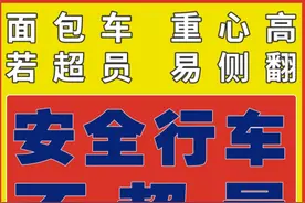 “土味”十足！农村交通安全创意海报来啦图片