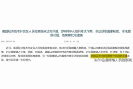 江西专升本考试作弊8人被批捕图片