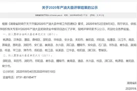 全省比拼中排第一！邵阳这个“中国油茶之乡”起飞了，而且还是个“隐秘的宝藏”图片