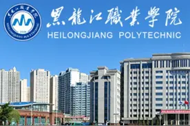 黑龙江职业学院2021单招录取分数线图片
