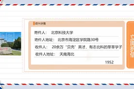 这封来自1952年的信火了，寄给全国20余万人！网友：硬核来信！图片