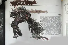 游戏血源boss级怪物设定图鉴赏析图片