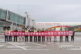 菏泽牡丹机场新航线昨日首飞！通航城市达10个！图片